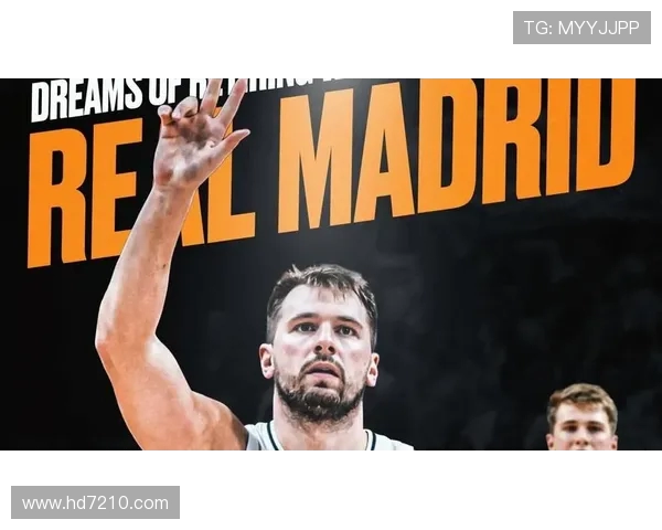 16 岁东契奇皇马首秀：天才降临伯纳乌，全场起立致敬未来巨星